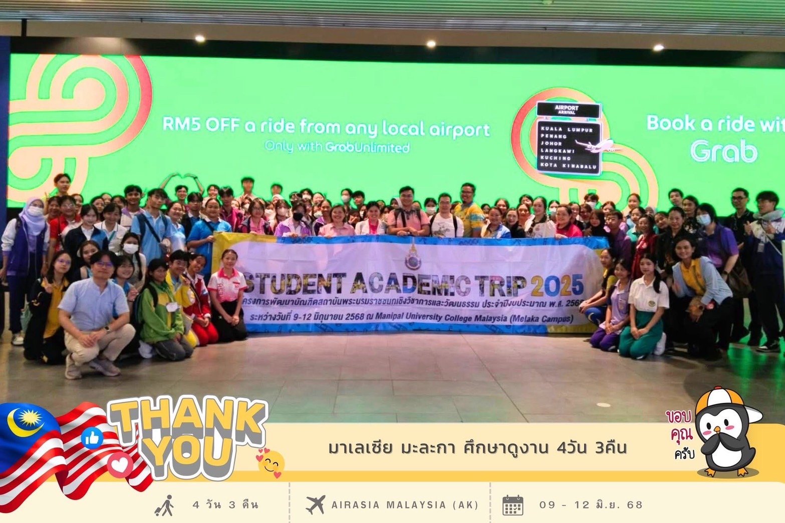 ศึกษาดูงาน 118 ท่าน ขอขอบพระคุณคณะจากสถาบันพระบรมราชชนก กระทรวงสาธารณสุข และนักศึกษา เดินทางไปหารือแลกเปลี่ยนความรู้และร่วมมือทางวิชาการกับสถาบันการศึกษาและโรงพยาบาลในเมืองมะละกา ประเทศมาเลเซีย 09-12 มิถุนายน 2568